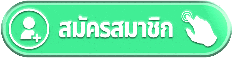 สมัครสมาชิก FAFA123 สล็อตเว็บตรง ไม่มีขั้นต่ำ รับโบนัสทันที